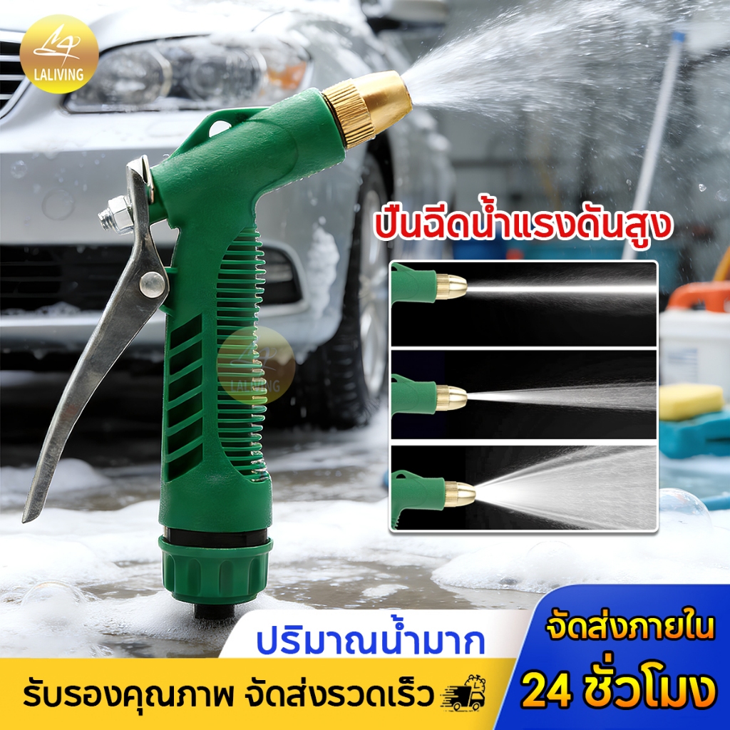 หัวฉีดน้ำแรงดันสูง ที่ฉีดน้ำล้างรถ ปรับความแรงน้ำได้ ควบคุมแรงน้ำง่าย ขนาด1/2"(4หุน) ไม่เป็นสนิม ใช้ล้างรถ รดน้ำสวน