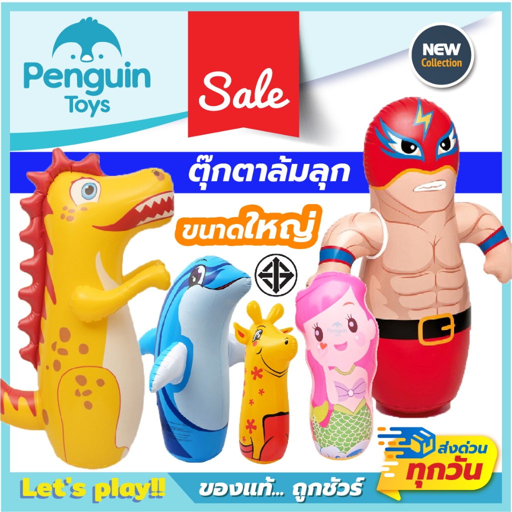 ตุ๊กตาล้มลุก ตุ๊กตาเป่าลม ลายโพนี่ ทรานส์ฟอร์เมอร์ ลิขสิทธิ์แท้ ตุ๊กตาล้มลุกขนาดใหญ่ [2F,E]