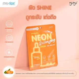 MYU-MYU NEON MASK มิว-มิว นีออน มาส์ก 25 กรัม