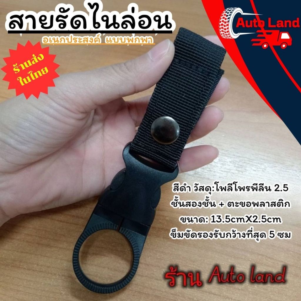 🔥พร้อมส่ง🔥สายรัดไนล่อน แบบพกพา ที่แขวนขวดน้ํา ตะขอ คาราบิเนอร์ อเนกประสงค์ สําหรับกีฬากลางแจ้ง เดินป่า ตั้งแคมป์ สีดำ