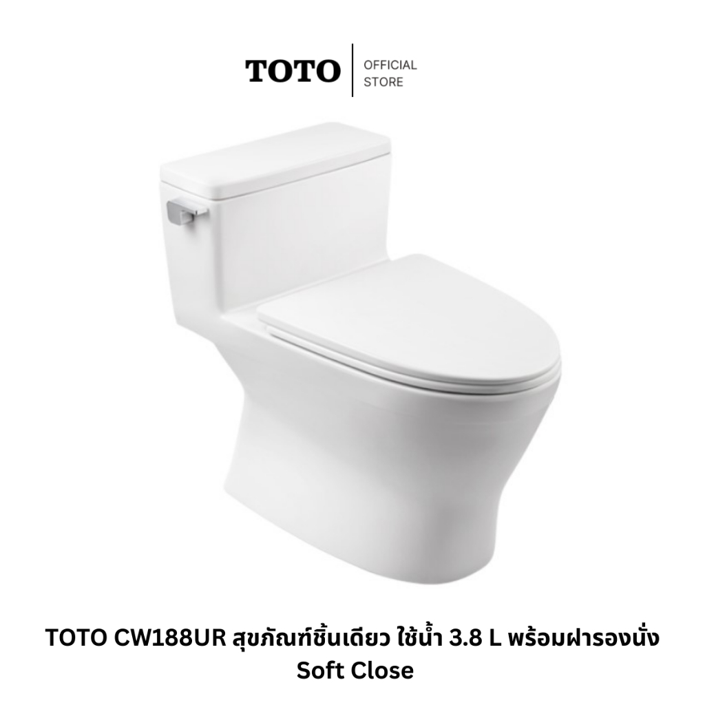 TOTO CW188UR สุขภัณฑ์ชิ้นเดียว ใช้น้ำ 3.8 L พร้อมฝารองนั่ง Soft Close
