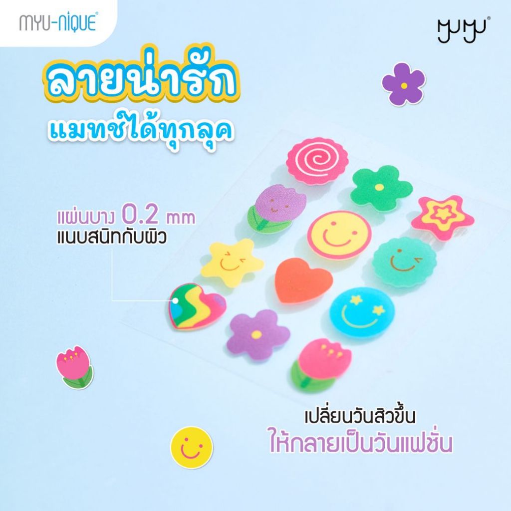 MYU MYU لاصقات حب الشباب Happy Vibes / Give Love — صورة 6