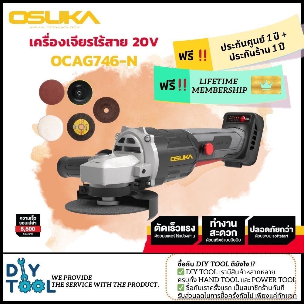 [เฉพาะเครื่อง] OSUKA เครื่องเจียรไร้สาย 4นิ้ว  เจียรแบตเตอรี่ไร้สาย OCAG746-N ไม่รวมแบต และ ที่ชาร์ท