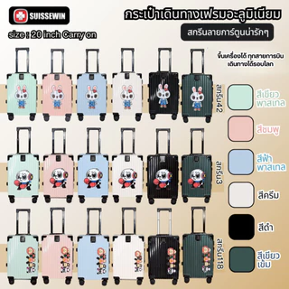 Suissewin กระเป๋าเดินทางเฟรมอะลูมิเนียม Premium Frame Aluminium วัสดุPC กระเป๋าเดินทาง รุ่น M200