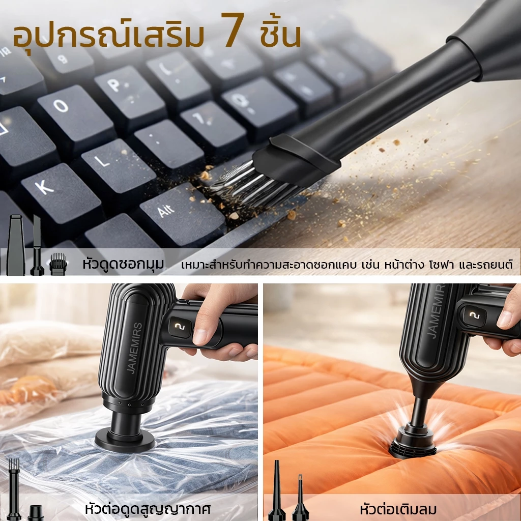 JameMirs เครื่องดูดฝุ่นไร้สาย 11in1 99999Pa ดูดฝุ่นในรถ LED พับได้ thumbnail 8