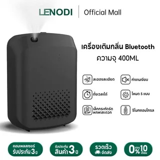 LENODI เครื่องพ่นอโรม่า เครื่องกระจายกลิ่นหอมอัจฉริยะแบบบลูทูธ ความจุขนาดใหญ่ 400ML สำหรับใช้ภายในบ้าน ปรับได้ 5 โหมด