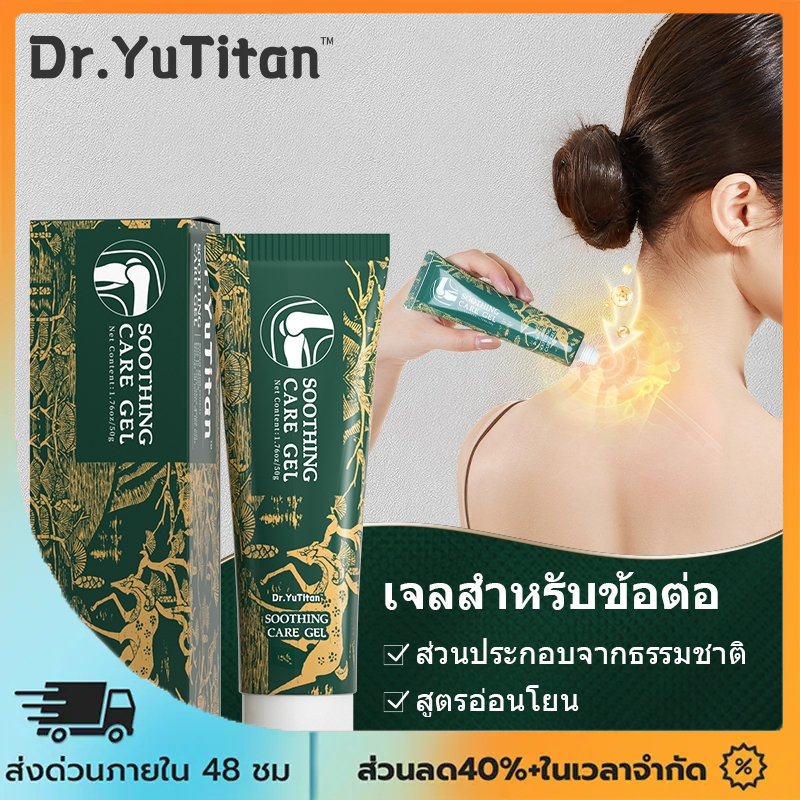 Dr.YuTitan รีมบำรุงผิว สำหรับผิวแพ้ง่าย