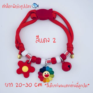 (C2)ปลอกคอสายไนล่อน ตัวล็อกนิรภัยรูปปลา พร้อมจี้ และกระพรวน 14 มิล น่ารักมาก
