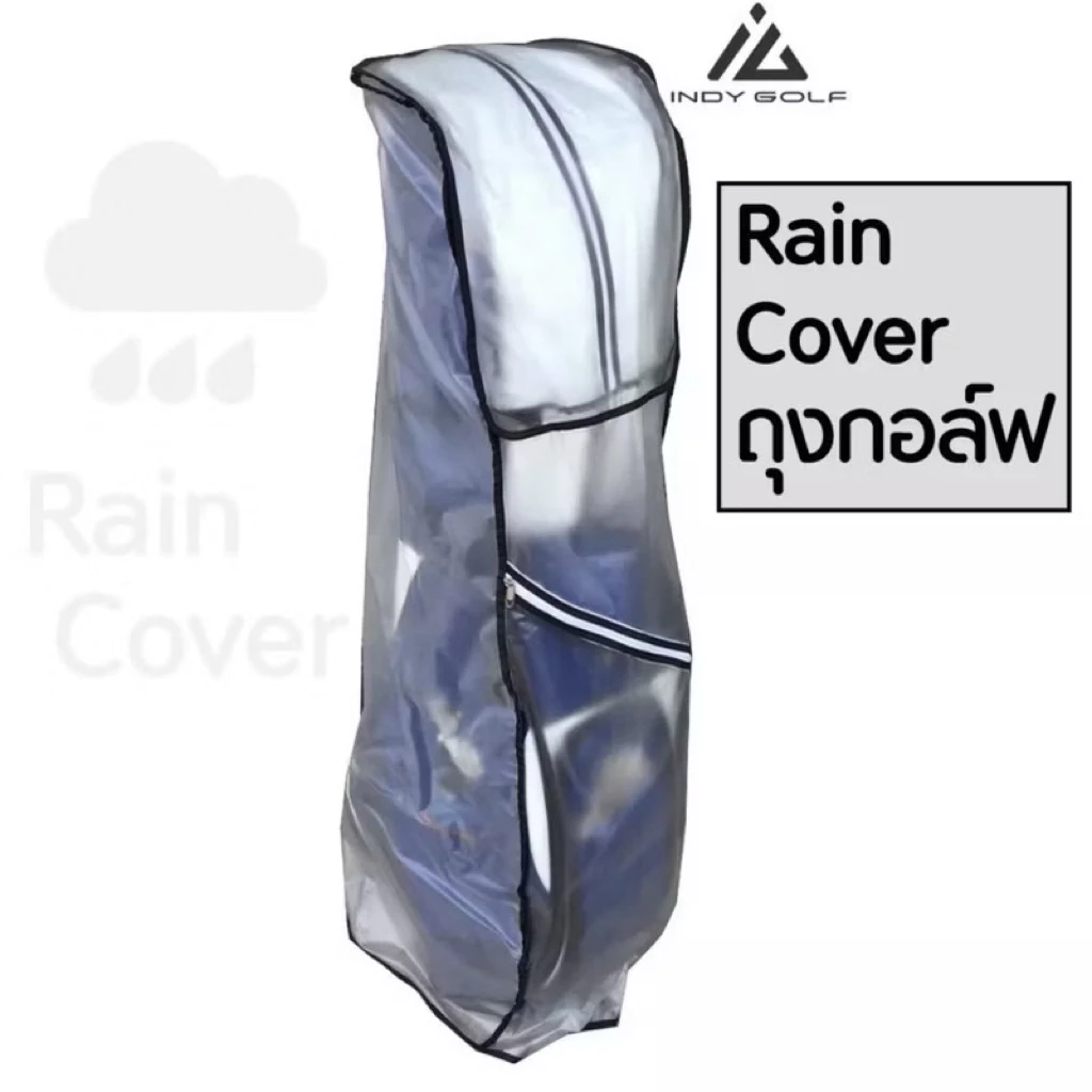 ถุงคลุมกันฝนถุงกอล์ฟ Rain Cover รุ่นพลาสติกกันน้ำ