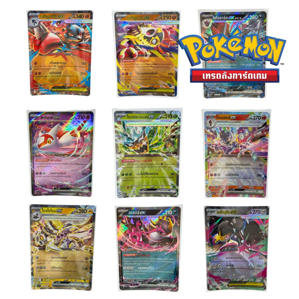 การ์ดโปเกมอน ระดับ RR แยกใบ ชุด วิวัฒนาการเมก้าดรีม ex