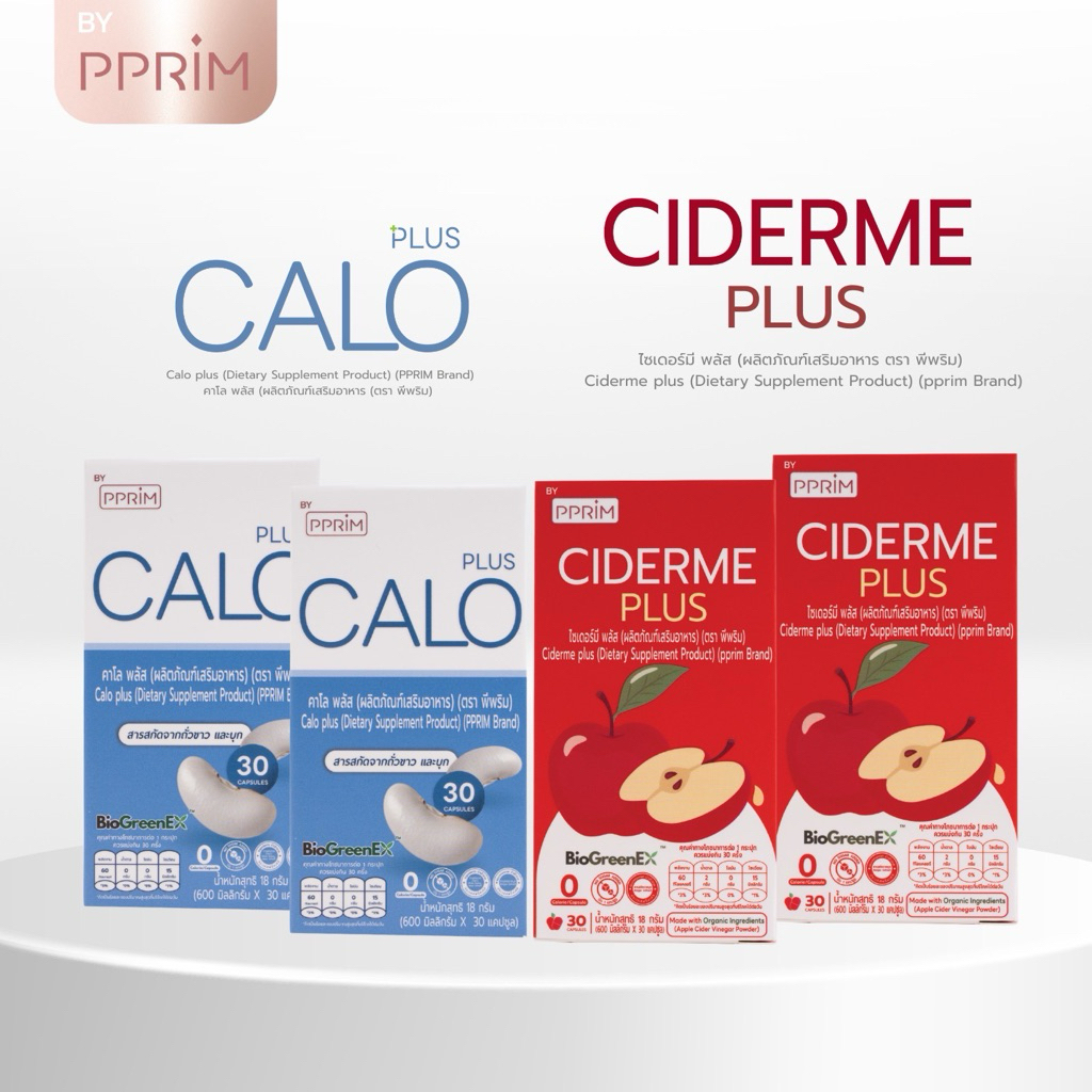 เซตนางฟ้า คาโลพลัส 2 กระปุก ไซเดอร์มีสูตรใหม่ 2 กระปุก (ผลิตภัณฑ์อาหารเสริมเพื่อสุขภาพ) แบรนด์ pprim