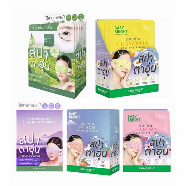 (ยกกล่อง x 6ชิ้น) มาส์กตา สปาตาอุ่น เบบี้ ไบร์ท Baby Bright Sleep Well Heating Eye Mask มี 5 สูตร