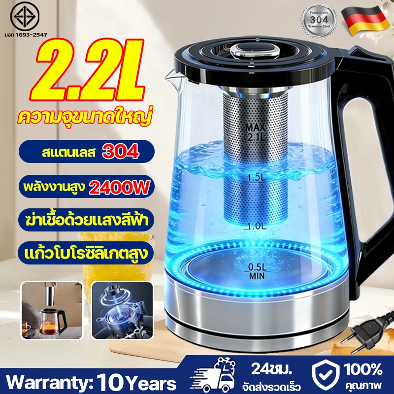 【รับประกัน10ปี】กาต้มน้ำ กาต้มน้ำไฟฟ้า 2.2L กาน้ำร้อน 304 สแตนเลส ปิดไฟอัตโนมัติ กาน้ำร้อน ต้มน้ำไฟฟ้า Electric Kettles