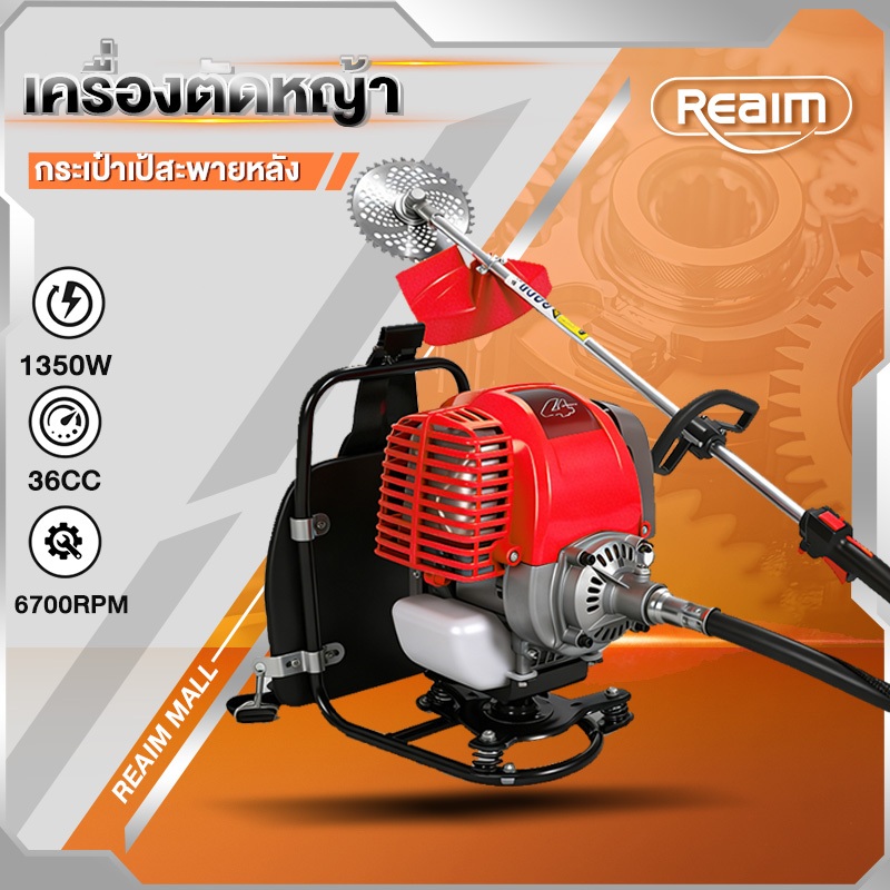 REAIM เครื่องตัดหญ้า 4จังหวะ ครบชุดพร้อมใบตัด3เเบบ  รับประกัน5 ปี （กระเป๋าเป้สะพายหลัง）