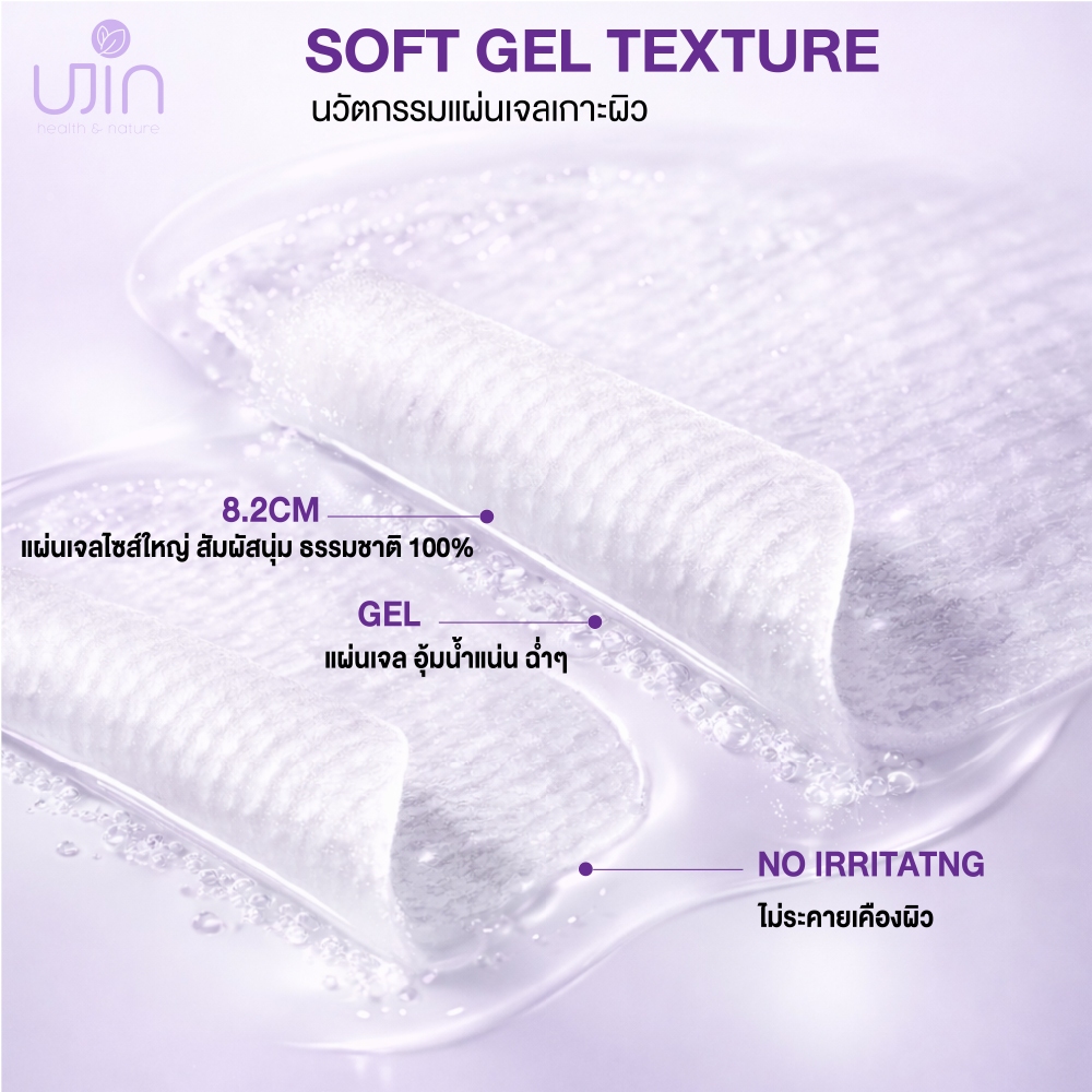 UJIN TRI-RETINOL ESSENCE PADS ยูจิน ไตร-เรตินอล เอสเซนส์แพดส์ สีม่วง — صورة 6