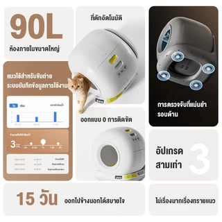 ห้องน้ำแมวอัจฉริยะ ห้องน้ําแมวอัต ห้องน้ำแมวกันเก็บกลิ่น กะบะทรายแมว ห้องน้ำแมวใหญ่ กันกลิ่นเหม็นห้องน้ำแมว ห้องน้ำแมว