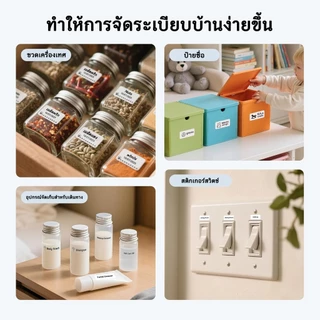 NIIMBOT D110M เครื่องพิมพ์สติ๊กเกอร์สำหรับใช้ในครัวเรือน ป้ายชื่อ ป้ายสวิตช์ ป้ายเก็บอาหาร ขนาดเล็กกะทัดรัดแบบมินิ