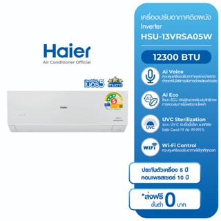 Haier แอร์ Inverter Wi-Fi รุ่น VRSA แอร์สั่งงานด้วยเสียง
