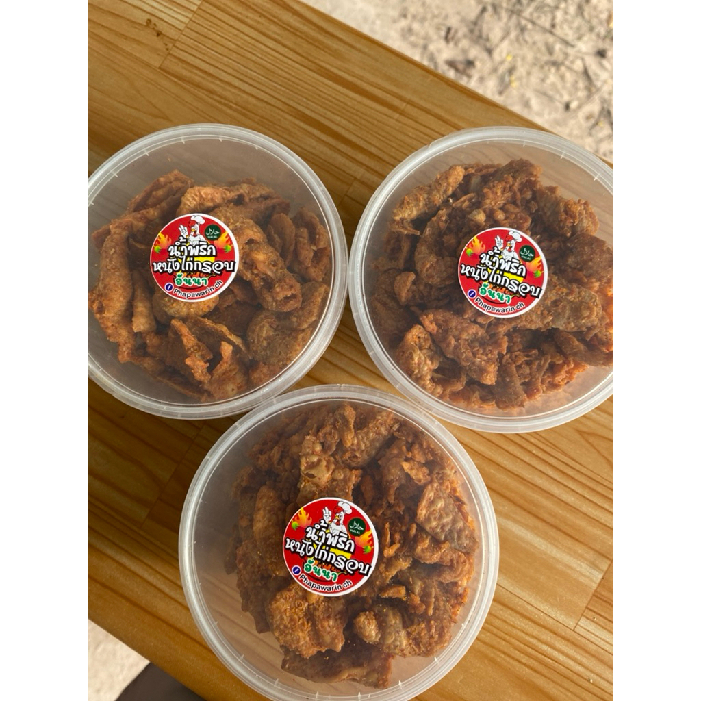 น้ำพริกหนังไก่กรอบอันนา (ฮาลาล) อร่อยแซ่บ‼️ รสชาติถึงเครื่อง ไม่เหม็นหืน ทำสดใหม่ทุกวัน ราคา ถูกที่สุด ดีลบีเคเค แกลเลอรีภาพที่ 6