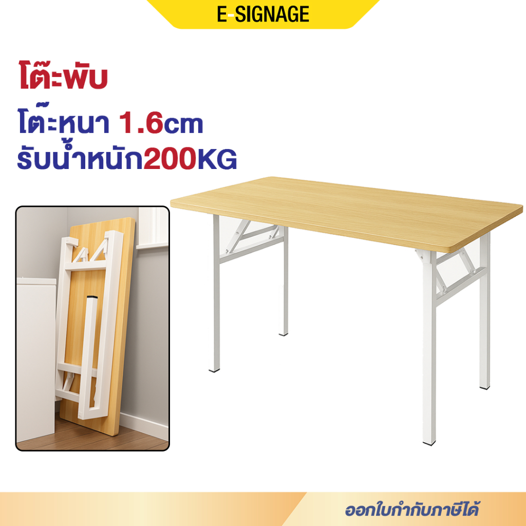 Elife 120/100/80cm โต๊ะพับ โต๊ะเรียน จัดเก็บง่ายและไม่เปลืองพื้นที่ พับได้ไม่ต้องประกอบกลางแจ้ง Fold