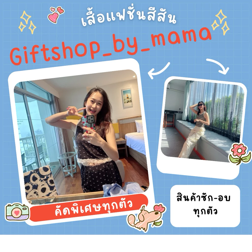 สินค้าแฟชั่น งานคุณภาพ&แพง แต่ราคา50 ทั้งไลฟ์😊