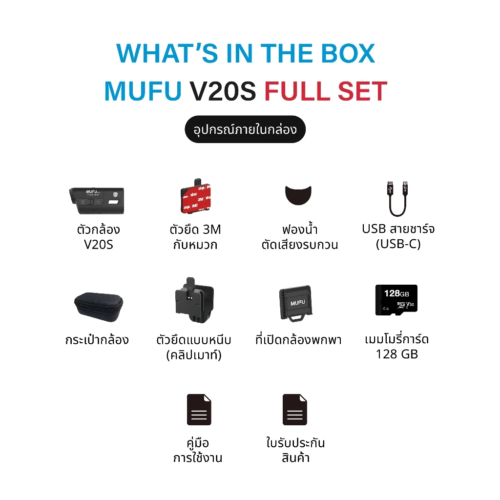 MUFU V20S FullSet กล้องติดหมวกกันน็อค กล้องติดหมวกหน้าหลัง ใช้งานต่อเนื่อง7ชม FULLHD 1080P กันน้ำIP66 รับประกันสินค้า1ปี thumbnail 4