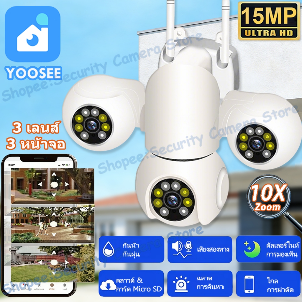 YOOSEE กล้องวงจรปิด 3 เลนส์ HD 15MP IP66 กันน้ําแสดงพร้อมกัน 3 หน้าจอสีกลางคืนกล้อง IP กลางแจ้งติดตามอัตโนมัติ