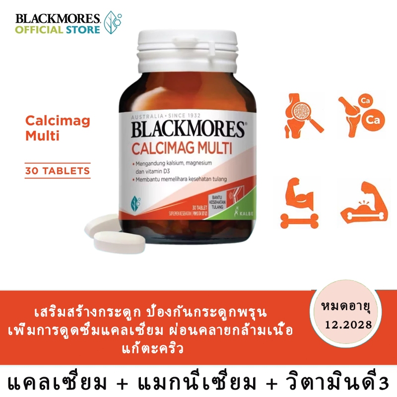 Blackmores Calcimag Multi แคลเซียม+แมกนีเซียม+วิตามินดี3 บำรุงกระดูก 30 เม็ด แคลเซียม ส่งฟรี หมดอายุ 12.2028