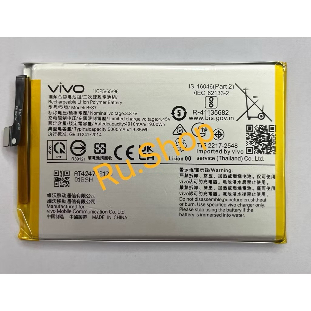 แบต vivo Y15S แท้ แบตเตอรี่ vivo Y15S นำไปใช้กับ Vivo y15s Battery แบต B-S7 แบตโทรศัพท์ ความจุสูง ปร