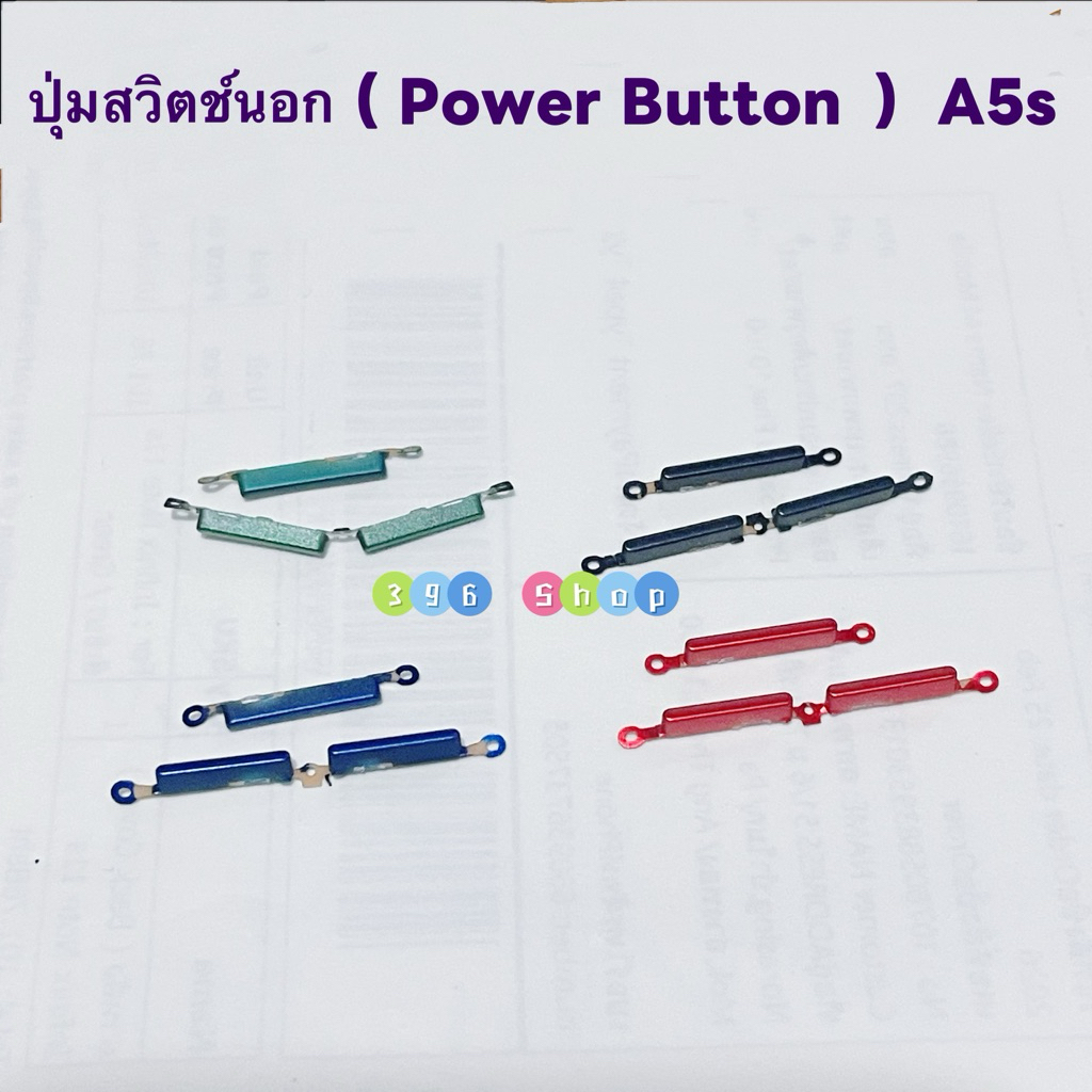 ปุ่มสวิตช์นอก （ Power Button） OPPO A5s