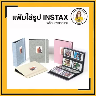 สมุด แฟ้ม อัลบั้มรูป MINI INSTAX 208 ช่อง ปกผ้าลินิน ใส่รูปจาก Fuji Mini INSTAX เท่านั้น