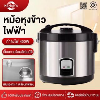KENAIYA หม้อหุงข้าว 2 ลิตร เคลือบเทปล่อน หม้อข้าว หม้อหุงข้า…