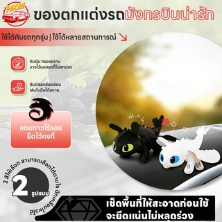 DE Timehebay Dragon ตุ๊กต่าน้อยฟัน รถอุปกรณ์เสริม Toothless หมวกกันน็อกรถจักรยานยนต์, อะไหล่รถยนต์