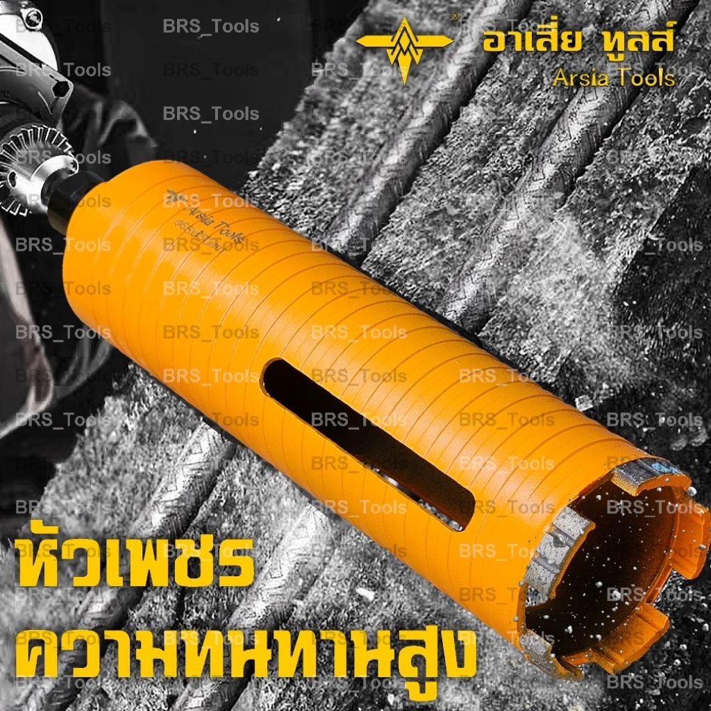 โฮลซอเจาะปูน โฮลซอเจาะคอนกรีต 25,32,38,52,65,76,110mm.ร้อยท่อไฟฟ้า ท่อแอร์