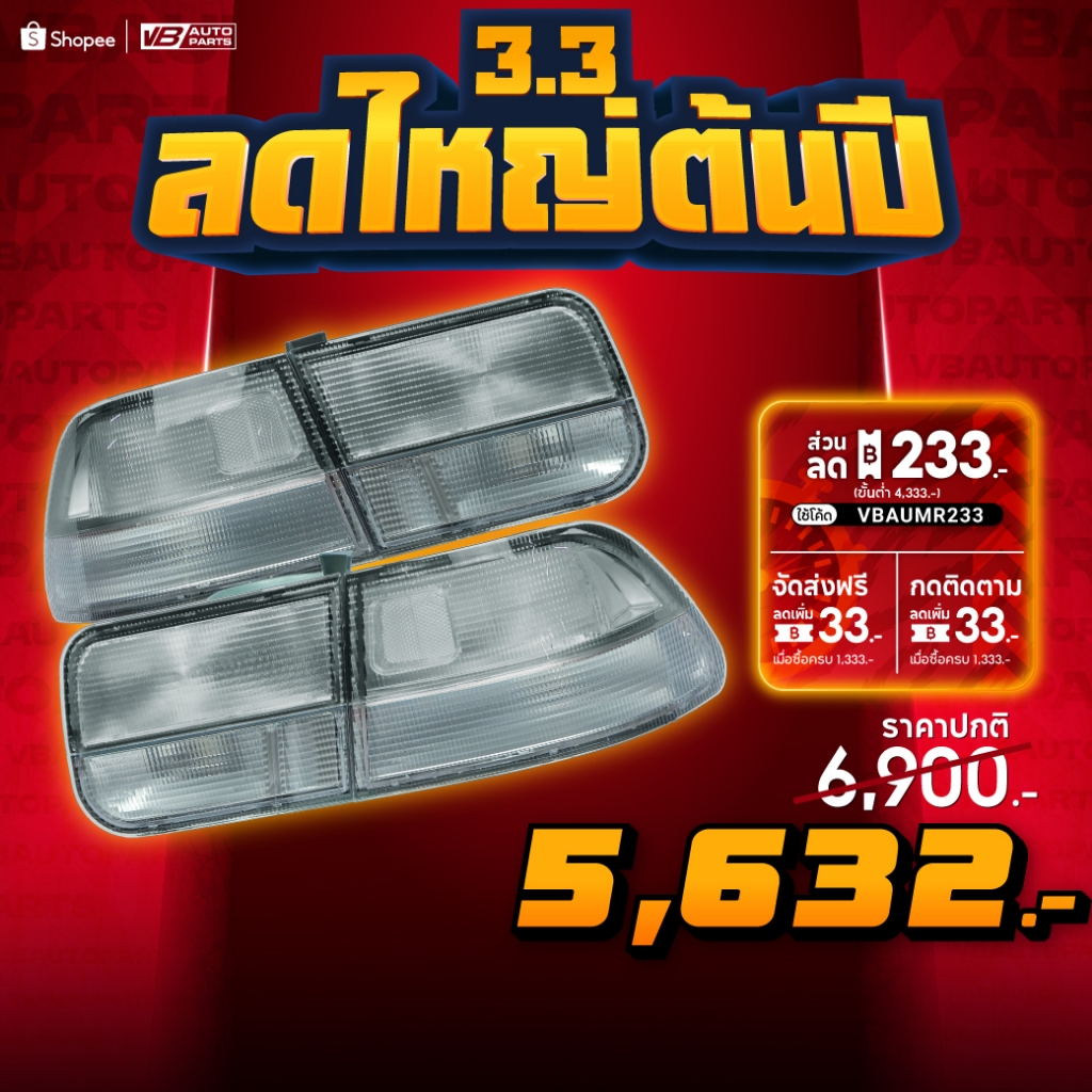 ไฟท้ายขาว Civic EK (2ประตู)(EK-96-99-2D)