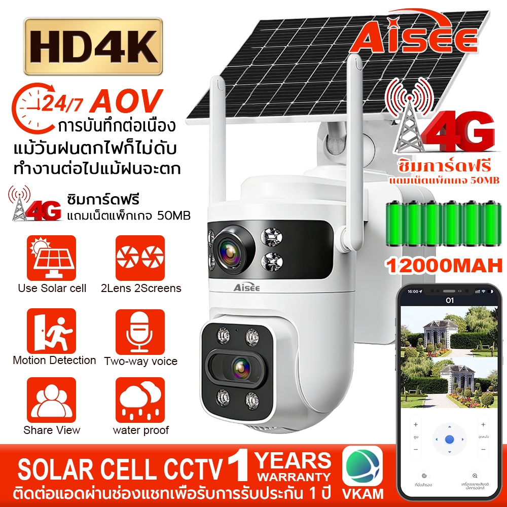 Aisee กล้องวงจรปิดโซล่าเซลล์ 4G ใส่ซิม กล้องวงจรปิด4K cctv Solar cell กล้องใส่ซิม ไม่ต้องใช้ไฟฟ้า