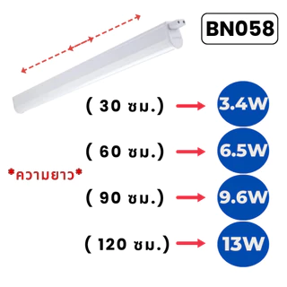 หลอดไฟ ฟิลิปส์ Philips Essential SmartBright Batten T5 LED G3 ชุดรางนีออน รุ่น BN058C 3.4/6.5/9.6/13W
