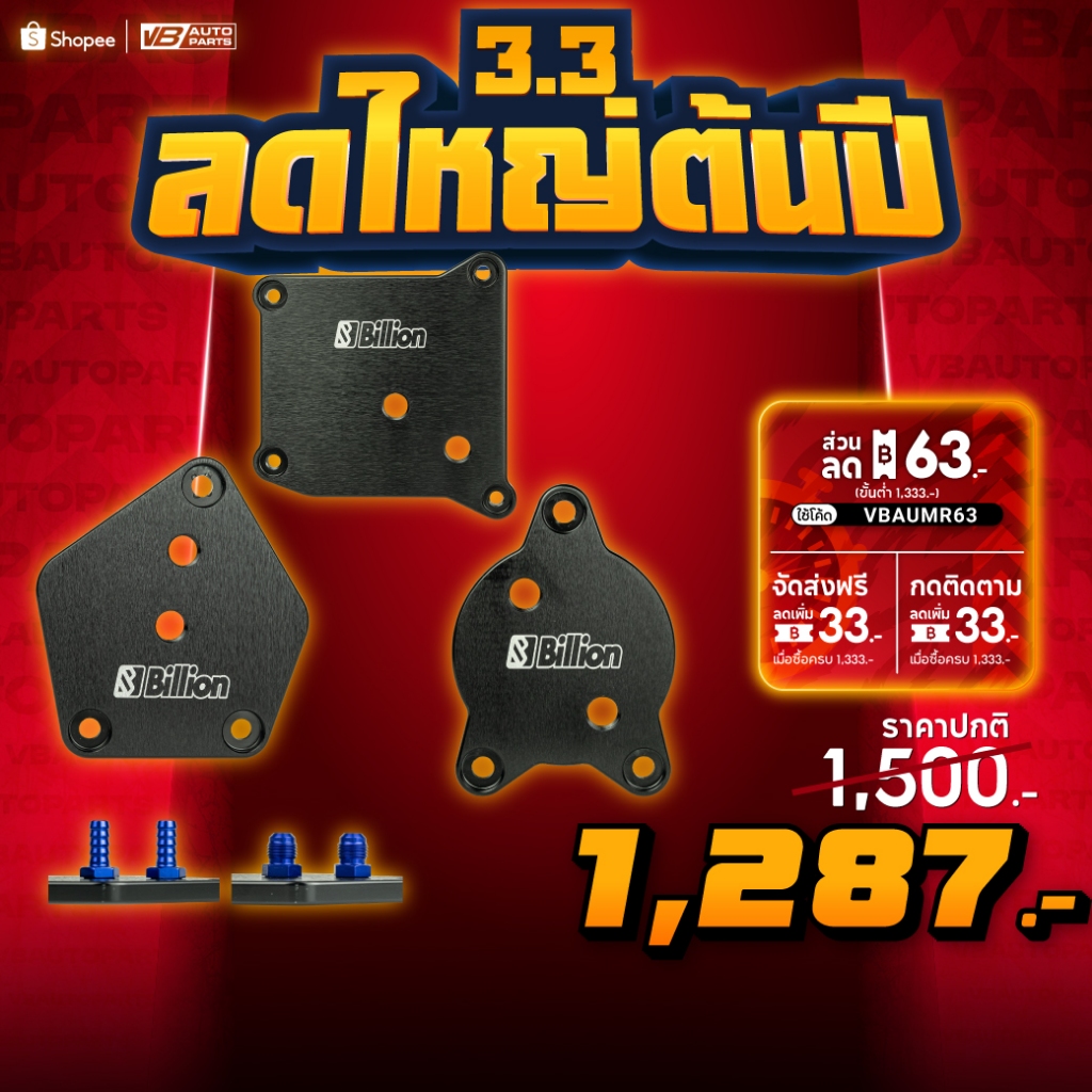 อแดปเตอร์ออยเกียร์ CVT Billion Honda Toyota Nissan