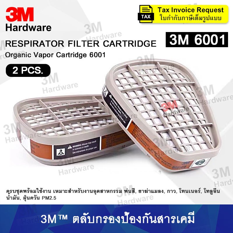 3M 6001 ตลับกรอง ของแท้ ตลับกรองป้องกันไอระเหยสารเคมี สี ทินเนอร์ ยาฆ่าแมลง กรองน้ำมัน 6001CN