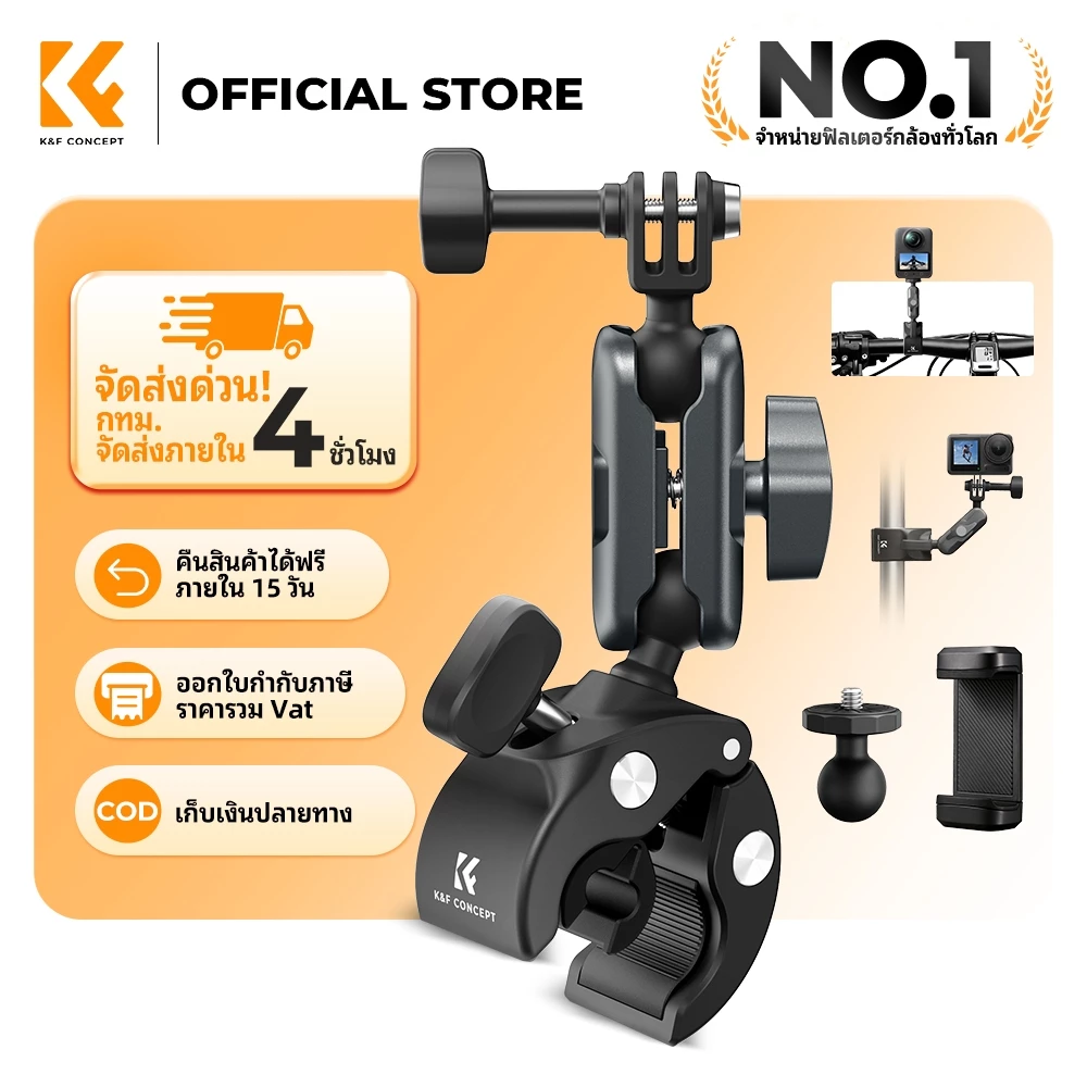 K&F CONCEPT Super Clamp ที่จับแฮนด์จักรยาน อลูมิเนียม 360° ปรับได้ รองรับ GoPro / Pocket3 / มือถือ