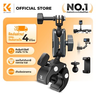 K&F CONCEPT Super Clamp ที่จับแฮนด์จักรยาน อลูมิเนียม 360° ป…