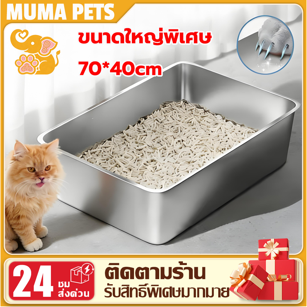 ห้องน้ำแมว กระบะทรายแมว ขนาดใหญ่พิเศษ ถังทรายแมวสแตนเลส กระบะทรายแมวขนาดใหญ่ กระบะทราย ห้องน้ำแมว