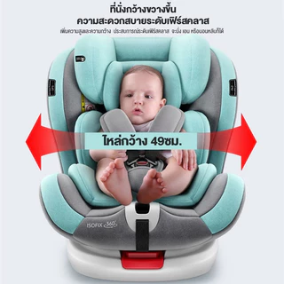 Pudding เบาะนั่งนิรภัยเด็ก แบบติดรถยนต์ พกพา หมุนได้ 360องศา อเนกประสงค์ ปรับเอนได้ ป้องกันการพล อินเตอร์เฟสisofix+lacth
