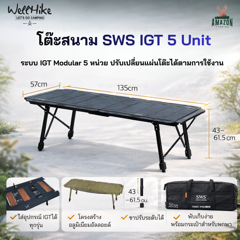 WellHike SWS โต๊ะ IGT 5Unit โครงสร้างอลูมิเนียมอัลลอยด์ แข็งแรง ทนสนิม น้ำหนักเบา