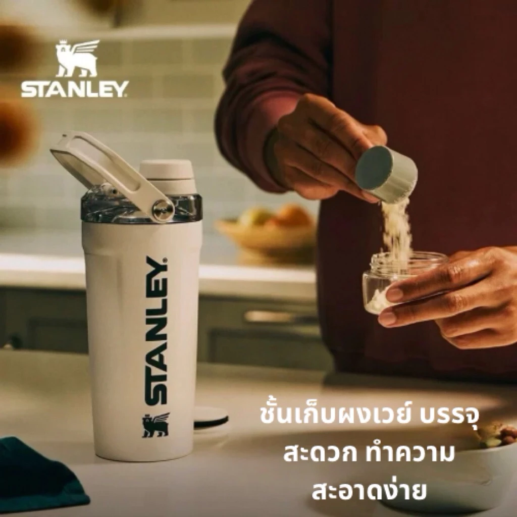 แก้ว Stanley THE ACTIVATE SHAKER BOTTLE | 20 OZ รุ่นฝาใส