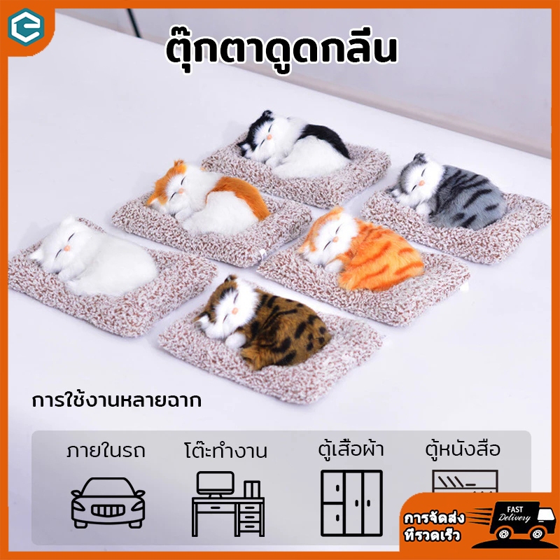 ตุ๊กตาหมาดับกลิ่น ตุ๊กตาดับกลิ่นดูดกลิ่น แมวดับกลิ่น ตุ๊กตาแมวดับกลิ่น ในรถ ถุงดับกลิ่น ปรับอากาศ ดูดกลิ่นในรถ สุดน่ารัก
