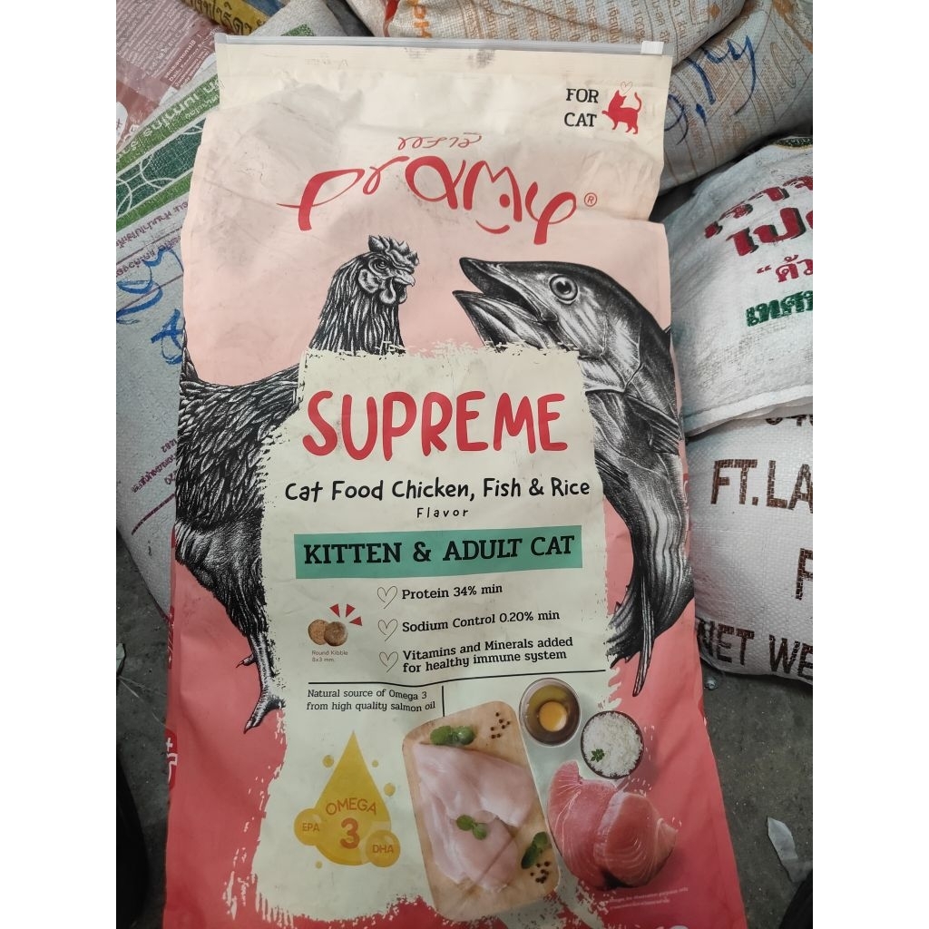 Pramy Supreme อาหารเม็ดแมว สำหรับลูกแมวและแมวโต พร้อมสูตรใหม่ ขนาด 10Kg