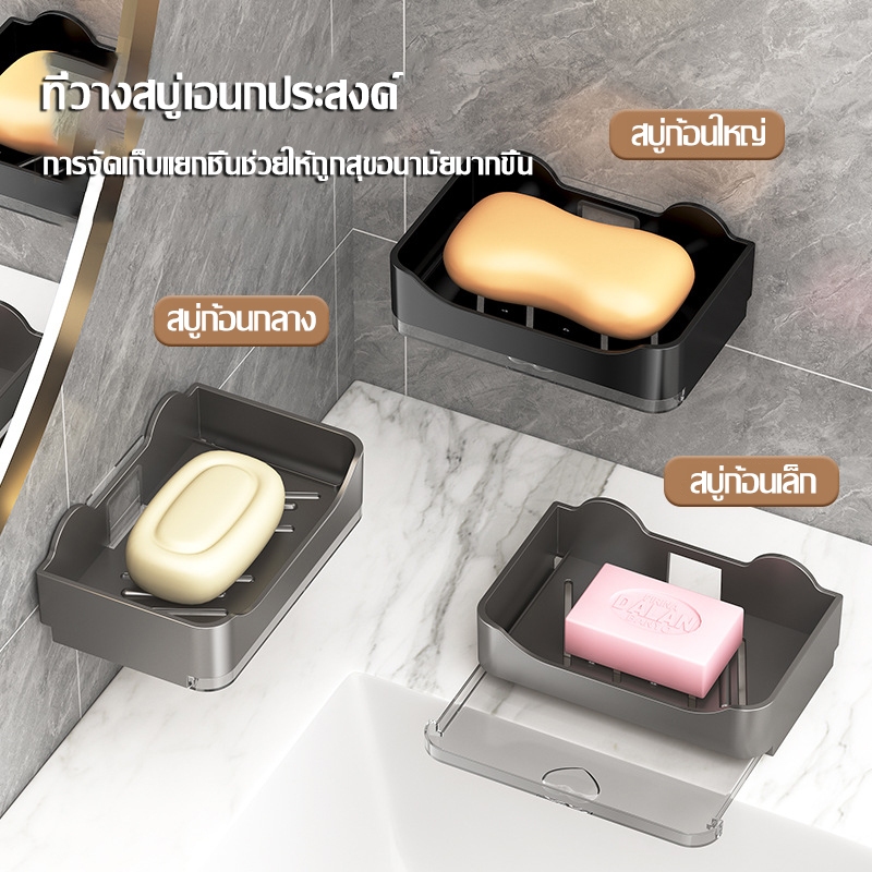 ที่วางสบู่ติดผนัง ติดตั้งง่าย ไม่ต้องเจาะรู กล่องเก็บสบู่ในห้องน้ำ ชั้นวางสบู่ มีรูระบายน้ำเพื่อป้องกันน้ำขัง