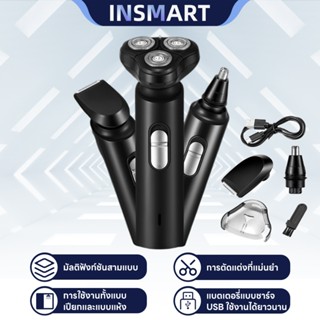 INSMART เครื่องโกนหนวดไฟฟ้า มีดโกน ตัดขนไฟฟ้า 3in1 กันน้ำ ตั…