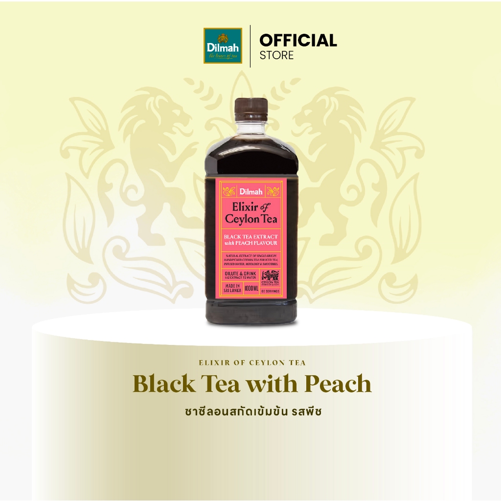 Dilmah ชาปรุงสำเร็จ ชาดำซีลอนสกัดเข้มข้น รสพีช | ELIXIR PEACH FLAVOUR 1000 ml. (RT45044)